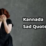 Kannada Sad Quotes