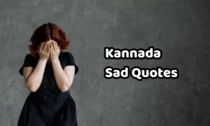 Kannada Sad Quotes